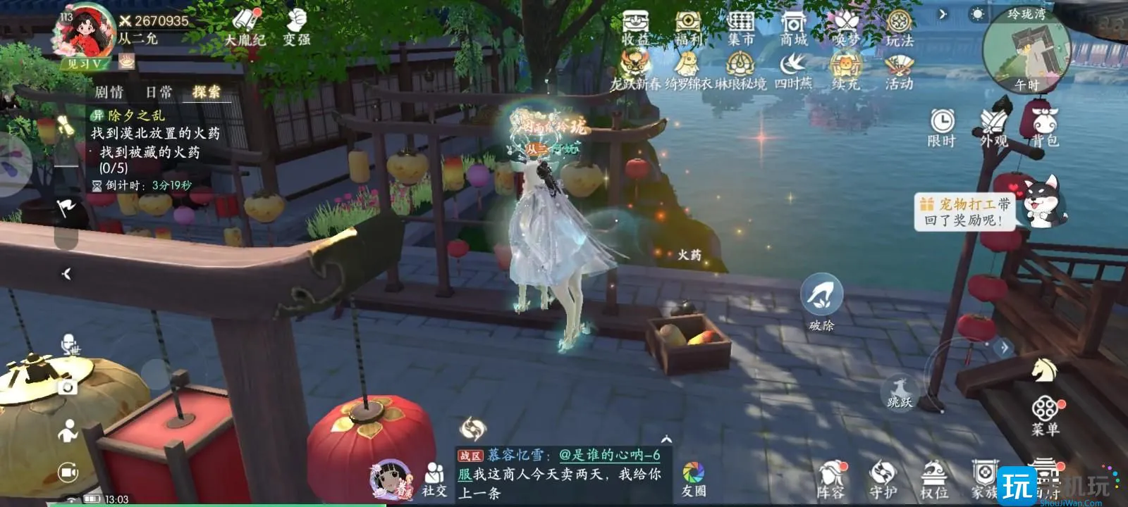 《浮生忆玲珑》除夕之乱的火药位置一览 《浮生忆玲珑》除夕之乱的火药位置一览