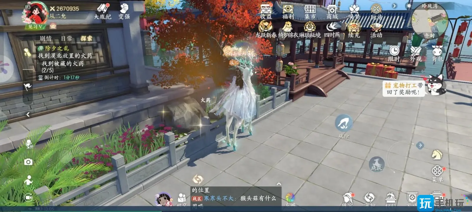 《浮生忆玲珑》除夕之乱的火药位置一览 《浮生忆玲珑》除夕之乱的火药位置一览