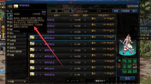 dnf无敌药水叫什么名字 dnf无敌药水叫什么名字