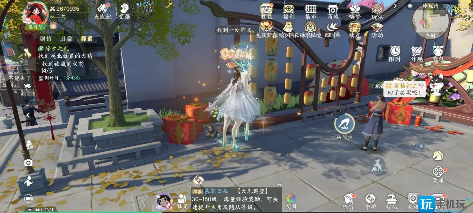 《浮生忆玲珑》除夕之乱的火药位置一览 《浮生忆玲珑》除夕之乱的火药位置一览
