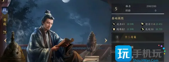 《三国:谋定天下》荀攸武将图鉴一览 《三国:谋定天下》荀攸武将图鉴一览