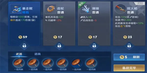 王者荣耀机关百炼2-3怎么打