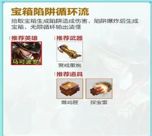 王者荣耀机关百炼最强搭配推荐