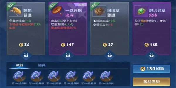 王者荣耀机关百炼2-3怎么打