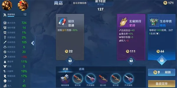 王者荣耀机关百炼3-3怎么打