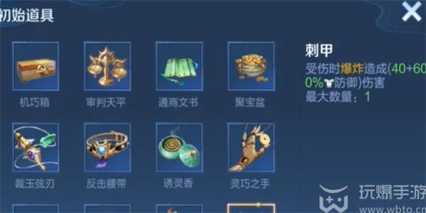 王者荣耀机关百炼亚瑟怎么打