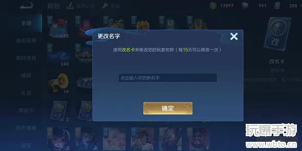 王者荣耀空白符号