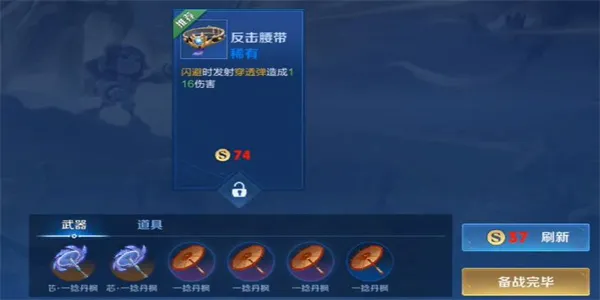 王者荣耀机关百炼2-3怎么打