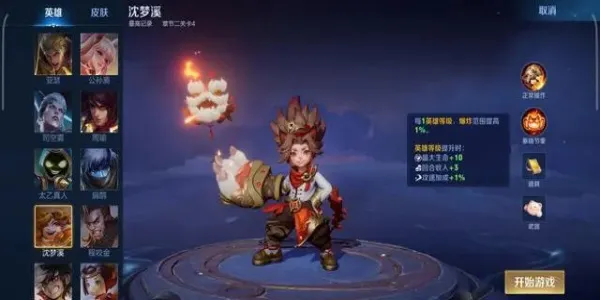 王者荣耀机关百炼1-1怎么打