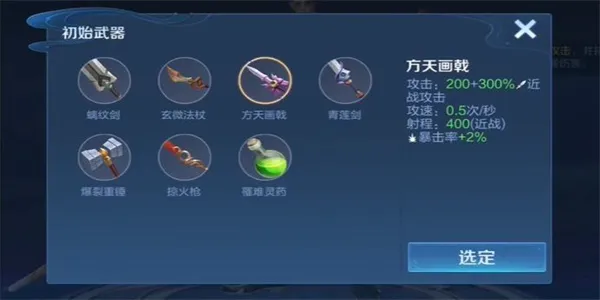 王者荣耀机关百炼1-2怎么打