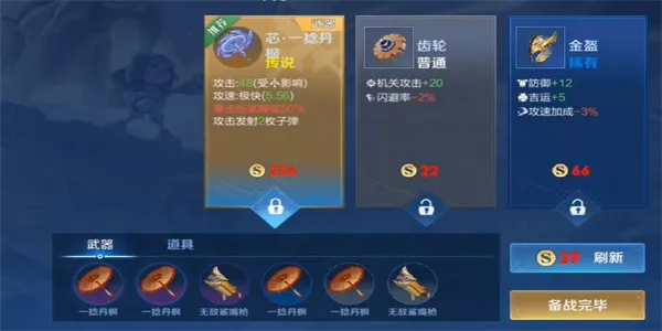 王者荣耀机关百炼2-2怎么打