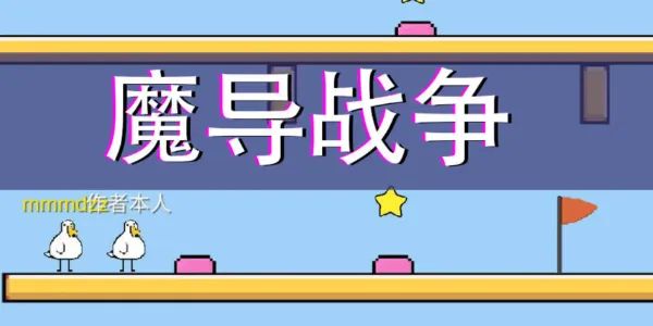 魔导战争兑换码大全
