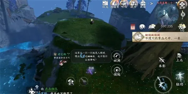 逆水寒手游荧光蛐蛐任务攻略