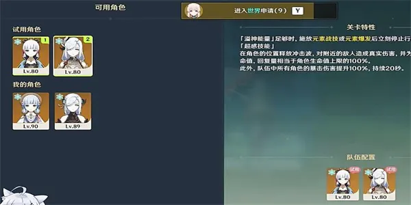 原神弘辩的溢神效应关键打击的效能怎么过