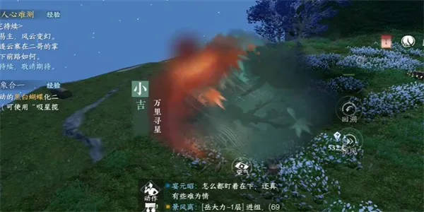 逆水寒手游万里寻星奇遇攻略