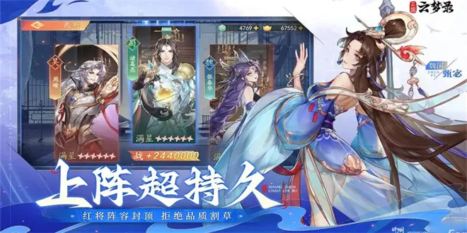 三国云梦录兑换码