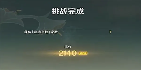 原神弘辩的溢神效应关键打击的效能怎么过
