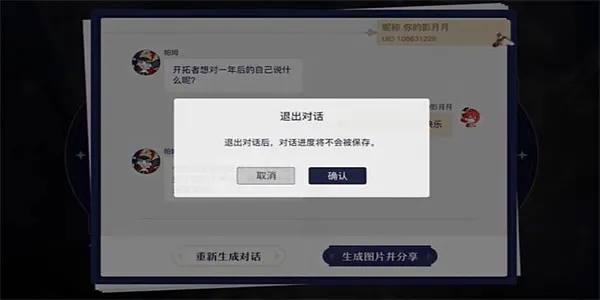 崩坏星穹铁道周年庆典之约活动攻略