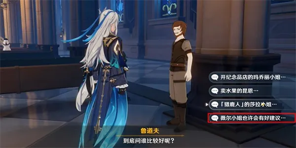 原神惊喜大礼委托任务怎么做