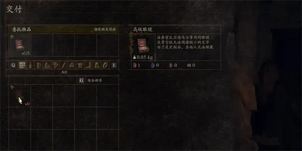 龙之信条2法务官与文明的利器怎么过