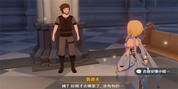原神惊喜大礼委托任务怎么做