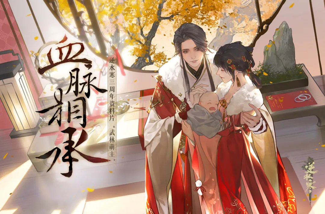 逆水寒手游岁月神偷任务怎么做