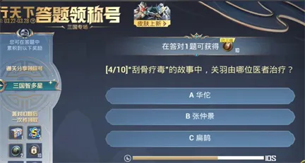 和平精英龙行天下答题答案大全