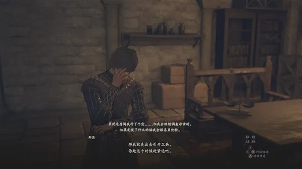 龙之信条2王妃丑闻任务怎么做