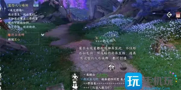 逆水寒手游迷谷逢蝉奇遇攻略 迷谷逢蝉奇遇任务通关详解 逆水寒手游迷谷逢蝉奇遇攻略 迷谷逢蝉奇遇任务通关详解