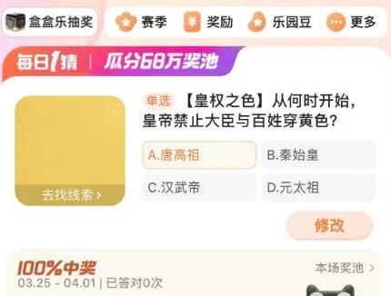 从何时开始皇帝禁止大臣与百姓穿黄色