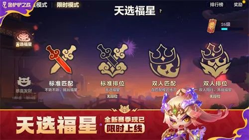 金铲铲之战体验服申请资格入口2024 金铲铲之战体验服申请资格入口2024