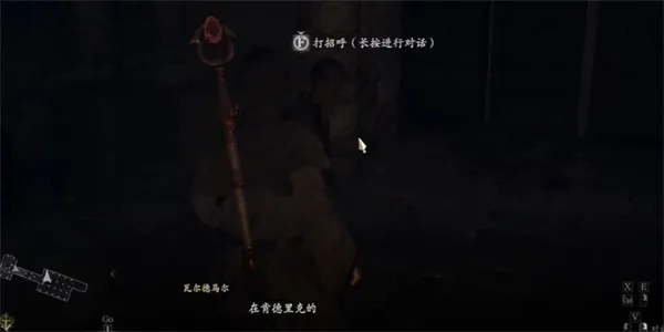 龙之信条2法务官与文明的利器怎么过