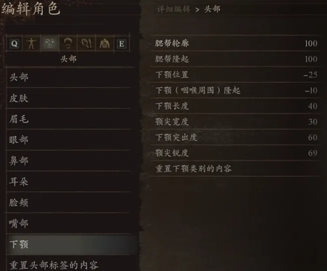 龙之信条2杰洛特捏脸数据分享