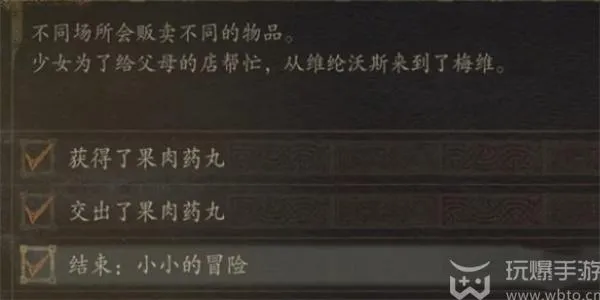 龙之信条2治疗伙伴获取方法