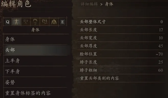 龙之信条2杰洛特捏脸数据分享