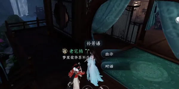 逆水寒手游灵谷狐踪奇遇攻略