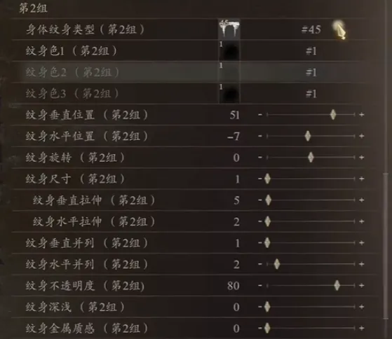 龙之信条2希尔瓦娜斯捏脸数据分享