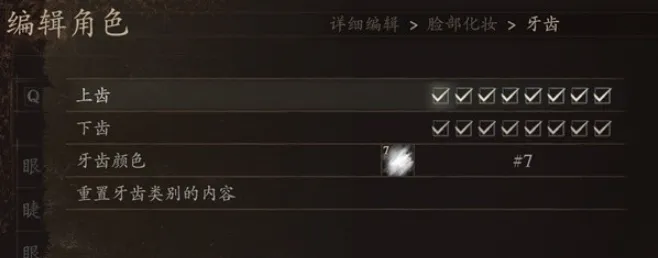 龙之信条2杰洛特捏脸数据分享