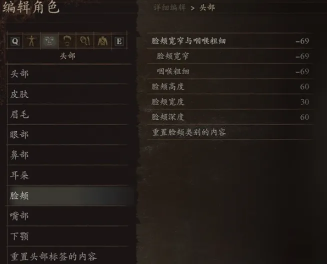 龙之信条2杰洛特捏脸数据分享
