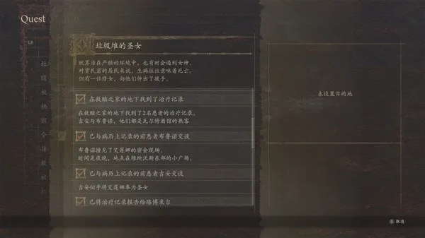 龙之信条2垃圾堆的圣女任务攻略