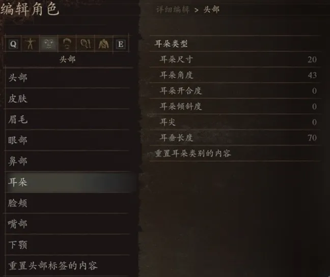龙之信条2杰洛特捏脸数据分享