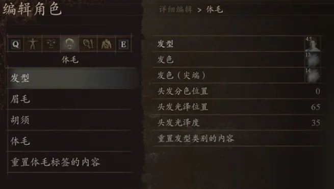 龙之信条2杰洛特捏脸数据分享