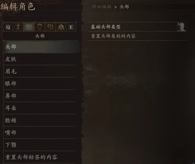 龙之信条2杰洛特捏脸数据分享