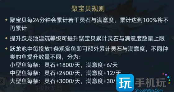 《最强祖师》以渔会友攻略一览