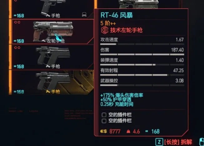 赛博朋克2077左轮手枪一览