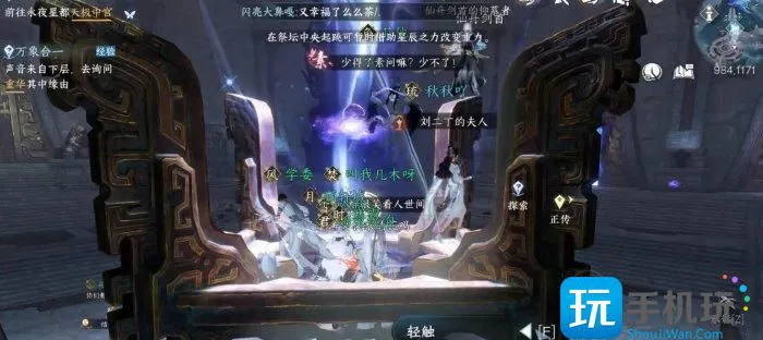 《逆水寒手游》溯光羽衣怎么获取 溯光羽衣获取方法详情