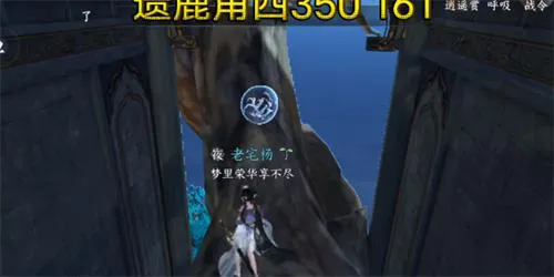 逆水寒手游遗鹿角全位置一览1