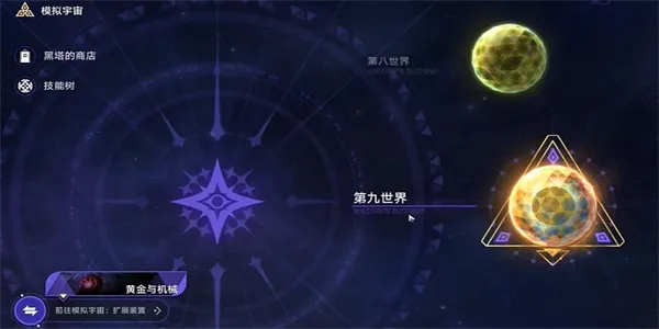 崩坏星穹铁道2.1版本成就攻略大全