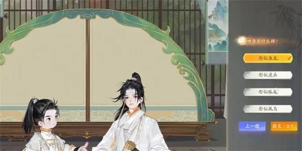 射雕无定坊鸱吻答题