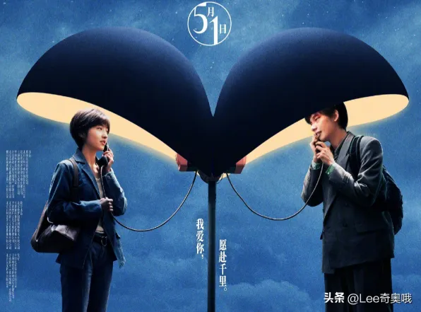 新片《穿过月亮的旅行》官宣定档5月1日 张子枫胡先煦上来就结婚 剧情令人期待